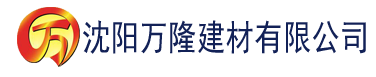 沈阳伊人香蕉在线观看视频建材有限公司_沈阳轻质石膏厂家抹灰_沈阳石膏自流平生产厂家_沈阳砌筑砂浆厂家